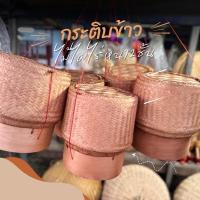 ราคา กระติ๊บข้าวเหนียวไม้ไผ่ไร่/ใส่ข้าวข้าวเหนียวขายดี!!แบบ2ชั้น (ขนาดใหญ่ทรงสูง) (4967962487)