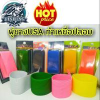 ราคา พู่ยาง USA ยาว8นิ้ว พู่ยางทำกบกระโดด พู่ยาง ทำเหยื่อปลอม เหยื่อปลอม (6539513050)