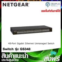 ราคา NETGEAR (GS348) 48-Port Gigabit Ethernet Unmanaged Switch - Desktop/Rackmount, ประกันศูนย์ไทย (7506621326)