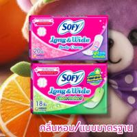 ราคา โซฟี ผ้าอนามัย มีกลิ่นหอม แบบมาตรฐาน Sofy Long & Wide (29635539535)