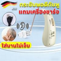 ราคา คุณภาพเสียงคมชัดแบบไม่สูญเสีย เครื่องช่วยฟัง เครื่องช่วยฟังผู้สูงอายุ หูฟังคนหูหนวก หูฟังคนหูตึง หูฟังคนแก่ Hearing aid (46607810552)