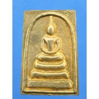 ราคา หลวงพ่อเกษม เขมโก รุ่นสมเด็จ ญสส เนื้อทองฝาบาตร (11554117706)