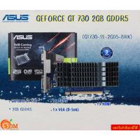ราคา VGA (การ์ดแสดงผล) ASUS GEFORCE GT 730 2GB GDDR5 (GT730-SL-2GD5-BRK) 2GB GDDR5 รับประกันสินค้า3ปี (24132669424)