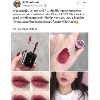ราคา A’Pieu Water Light Tint #RD03 (6543078882)
