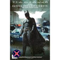 ราคา DVD Movie มีเสียงไทยในตัว Batman The Dark Knight Rises (2012) แบทแมน อัศวินรัตติกาลผงาด (56256110069)