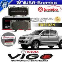 ราคา ผ้าเบรคหลัง TOYOTA VIGO 4WD VSC,NEW FORTUNER,จาน319,REVO PRERUNNER ยี่ห้อBrembo รหัสP83102N (DB1482) (57705788322)
