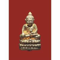 ราคา พระชัยวัฒน์หลวงพ่อสาคร_วัดหนองกรับ_ระยอง_ปี52 (12634531158)