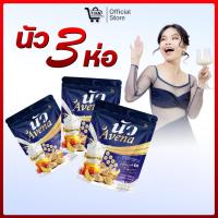 ราคา นมนัว นัว Avena นมหลับ นมผึ้งรังนกผสมนมข้าวโอ๊ต หอมกลิ่นนมฮอกไกโดแท้ (48055813882)