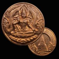 ราคา เหรียญท้าวจตุคามรามเทพ รุ่นรวยล้นฟ้า ปี 2550 วัดพระมหาธาตุฯ จ.นครศรีธรรมราช (45956263427)