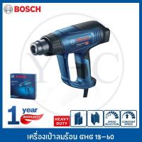 ราคา Bosch ปืนเป่าลมร้อน เครื่องเป่าลมร้อน เป่าลมร้อน รุ่น GHG 18-60 (2192092423)