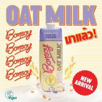 ราคา BONSOY OAT MILK เครื่องดื่มน้ำนมข้าวโอ๊ตออร์แกนิค ตราบอนซอย (28737718720)