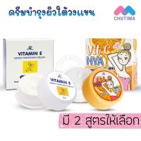 ราคา ครีมทารักแร้ขาว ครีมบำรุงใต้วงแขน เออาร์ อาร์มพิท ไวท์เทนนิ่ง ครีม AR Armpit Whitening Cream + Vitamin E / Vit C HYA 10g (54956366904)