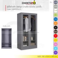 ราคา ตู้เสื้อผ้า เหล็ก Epoxy-กันสนิม 3ฟุต(สูง) บานเปิด-กระจกใส รุ่น EMWD3FGL1S [EM Collection] (49209460463)