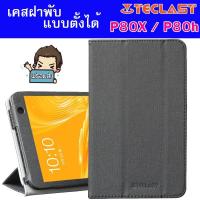 ราคา เคสฝาพับ สำหรับ Tablet Teclast รุ่น P80X / P80h ( 8 นิ้ว ) //สีดำ (4532596348)