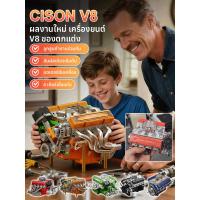 ราคา [โมเดลสมจริง] HFH V8 Engine Model ของแต่งห้องชาย / เครื่องยนต์ตั้งโต๊ะ / โมเดลเครื่องยนต์ / ของสะสมรถยนต์ (56159651955)