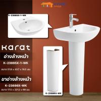 ราคา KARAT อ่างล้างหน้าแบบแขวน K-23885X-1-WK คาสเซีย พร้อมขาตั้งยาว K-23886X-WK เซรามิคสีขาว (22176042935)