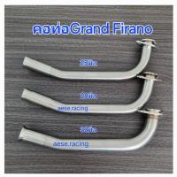 ราคา คอท่อดัด Grand Filano(แกรน ฟีลาโน่)ใส่ได้ทุกปี งานสแตนเลส ใส่ปลายเดิมแท้ (28602983481)
