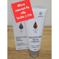 ราคา ศิริราช มอยซ์เจอร์ ริช ครีม (ใหม่)วิตามิน E 5% (27513911899)
