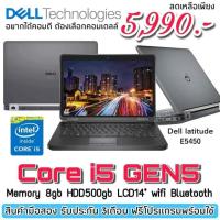 ราคา โน๊ตบุ๊คมือสองสภาพดี NOTEBOOK DELL LATITUDE E5450 (23002080944)
