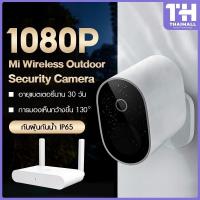ราคา [รับคืนสูงสุด 1000C. code S7QANXY2X] Xiaomi Mi Wireless Outdoor Security Camera 1080p SET CCTV กล้องวงจรปิด กล้องไรสาย (15500323266)