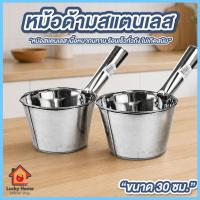 ราคา หม้อด้าม สแตนเลส หม้อโจ๊ก ขนาด 30ซม. หม้อ หม้อต้ม (43880500672)