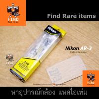 ราคา Nikon AR-3 Cable Release สายลั่นชัตเตอร์ Nikon AR-3 ของแท้ Nikon AR3 สำหรับกล้อง Nikon FM2 F F2 FE FE2 FM F3 (15382451384)