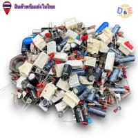 ราคา ชุดรวมอุปกรณ์อิเล็กทรอนิกส์ น้ำหนัก 100 กรัม - 500 กรัม (มีขายเฉพาะในแอพเท่านั้น) (28702723688)