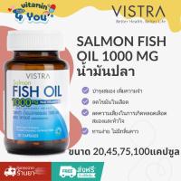 ราคา น้ำมันปลา Vistra Salmon Fish Oil 1000 Mg. ขนาด (20,45,75,100 เม็ด) บำรุงสมองความจำ ลดไตรกลีเซอไรด์ (2092188123)