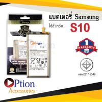 ราคา แบตสำหรับ Samsung S10 / Galaxy S10 / EB-BG973ABU / S10x / G973A / G973 แบตซัมซุง สินค้ามีรับประกัน (11930591616)
