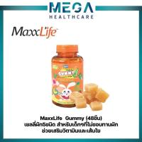 ราคา Maxxlife Veggie Gummy Vitamin C 48 เม็ด วิตามินผัก กัมมี่ วิตามินซี สำหรับเด็กและผู้ใหญ่ (14815241876)