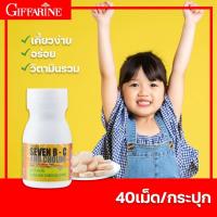 ราคา กิฟฟารีน เซเว่น บี ซี วิตามินเด็ก เม็ดอมกลิ่นส้ม ผสมโคลีน วิตามินซีสูง และวิตามินบีรวม บำรุงสมอง (20060093823)