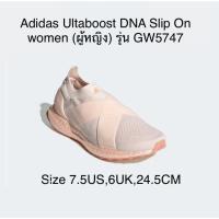 ราคา สินค้าใหม่ Adidas Ultaboost DNA Slip On women (ผู้หญิง) GW5747 (18206917429)