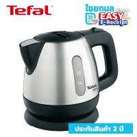 ราคา TEFAL กาต้มน้ำ ไฟฟ้า BI81252A 0.80 ลิตร / รับประกัน 2 ปี (26577866631)