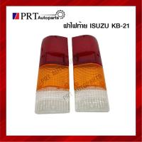 ราคา ฝาไฟท้าย อีซูซุ เคบีดี เคบี20 เคบี21 ISUZU KBD KB20 KB21 ยี่ห้อ DIAMOND (11456425657)