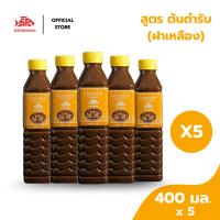 ราคา ปลานิลทอง น้ำปลาร้าต้มสุกปรุงรส สูตรต้นตำรับ (ฝาเหลือง) 400 มล. 5 ขวด (51458103828)