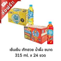 ราคา [ ส่งฟรี!! ] เย็นเย็น เก๊กฮวย น้ำผึ้ง ขนาด 315 ml. x 24 ขวด ของกินของใช้ (27409871067)