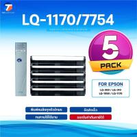 ราคา (แพ็ค5)Ribbon LQ-1170 ผ้าหมึก/LQ1170/LQ7754/1170/7754/Epson/ใช้สำหรับ For Printer Epson LQ-300/LQ-310/LQ-1050/LQ-1170 (41068786440)