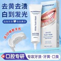 ราคา 26.8flowerway Toothpaste Care Soiler Source Clear Dazzling Tooth Deep Tooth White Mask White Moonlight (57860153852)