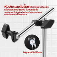 ราคา ขาตั้งแม่เหล็กจับไดอัลเกจ ตัวใหญ่ ฐานแม่เหล็กจับไดอัลเกจ ขาตั้งไดอัลเกจ หมุนรอบ ขาตั้ง Magnetic base (47507413542)