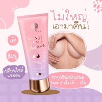 ราคา ( ส่งฟรี ) กันต์จิเบรสครีม ครีมทานมโต ครีมนมโต (11668782961)