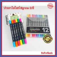 ราคา ปากกาไฮไลท์ Signme Brush ปากกาหัวพู่กัน 12 สี M&G (มี 2 หัว) ปากกาเน้นข้อความ สีสันสดใส 1 เซ็ดบรรจุ 12 แท่ง 12 สี (6562487425)