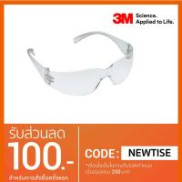 ราคา แว่นตานิรภัย 3M 11326 เลนส์ใส แว่นตา 3M 3เอ็ม สามเอ็ม T&M (1342308297)
