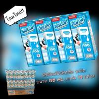 ราคา ดัชมิลล์ซีเล็คเต็ด รสจืด ยกลัง 48 กล่อง ขนาด 180ml. (22571745831)