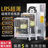 ราคา Dongguan MEAN WELL LRS-350W600W Switching Power Supply 12V29A 24V14.6A Ultra-Thin Transformer 36V 48V (53957436485)
