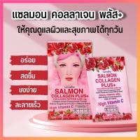 ราคา ส่งฟรี กิฟฟารีน แซลมอน คอลลาเจน พลัส+ แซลมอน คอลลาเจน ไปปไทด์ + คอลลาเจนเปปไทด์ จากประเทศญี่ปุ่น + สารสกัดจากทับทิม (12289248181)