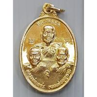 ราคา เหรียญ หลวงพ่อคง หลวงพ่อเพชร หลวงพ่อบุญมาก วัดบ่อทราย สงขลา ปี 2539 กะไหล่ทอง (41650226535)