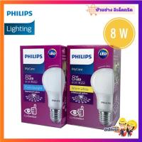 ราคา Philips หลอดไฟ LED Bulb Philips รุ่น MyCare ขนาด 8W ขั้ว E27 แสง Daylight หลอดไฟแอลอีดี ฟิลลิปส์ (14676786473)