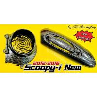 ราคา ฝาครอบใบพัด+กันร้อนท่อ Scoopy-i New 2012-2016 เซตเคฟล่าดำ อย่างดี(SK) ราคาต่อ2ชิ้น กันร้อนท่อscoopyi ฝาครอบใบพัดscoopyi (27618149214)