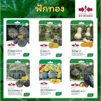 ราคา เมล็ดฟักทอง (แบบซอง ตราศรแดง) ข้าวตอก573,ถุงทอง,ประกายทอง,ประกายเพชร,มรกตดำ 35 (49003596852)