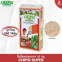 ราคา CHIPSI SUPER ขี้เลื่อยรองกรงสัตว์เลี้ยง ขนาด 15Kg. สำหรับ แฮมสเตอร์ กระต่าย หนู (6053810479)